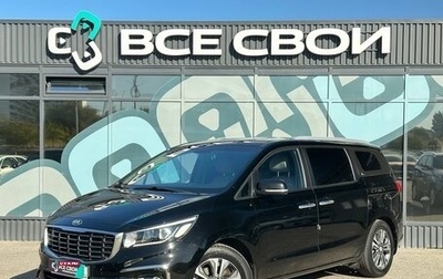 KIA Carnival III, 2019 год, 2 560 000 рублей, 1 фотография