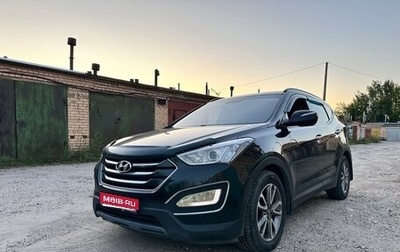 Hyundai Santa Fe III рестайлинг, 2013 год, 1 450 000 рублей, 1 фотография