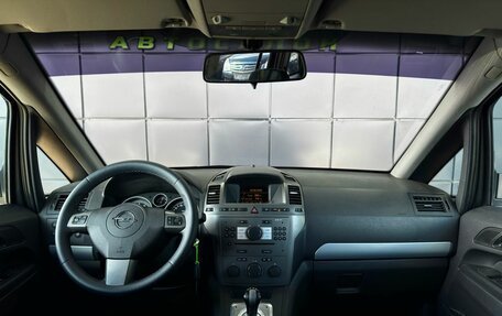 Opel Zafira B, 2007 год, 649 000 рублей, 14 фотография