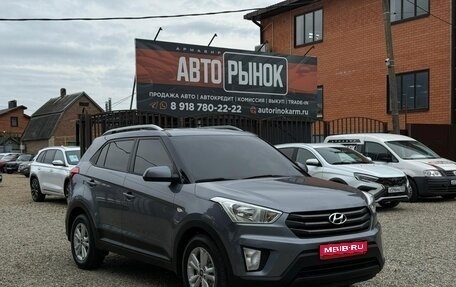 Hyundai Creta I рестайлинг, 2017 год, 1 350 000 рублей, 1 фотография