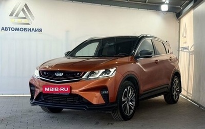 Geely Coolray I, 2022 год, 1 799 000 рублей, 1 фотография