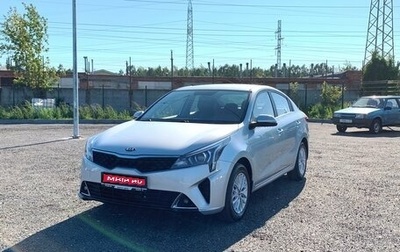 KIA Rio IV, 2021 год, 1 632 400 рублей, 1 фотография