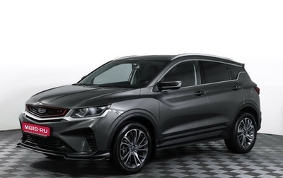 Geely Coolray I, 2023 год, 1 850 000 рублей, 1 фотография
