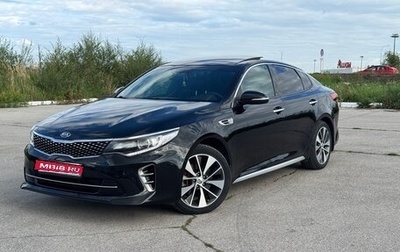 KIA Optima IV, 2016 год, 1 960 000 рублей, 1 фотография