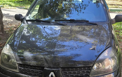 Renault Clio III, 2002 год, 250 000 рублей, 1 фотография