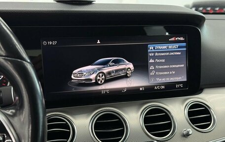 Mercedes-Benz E-Класс, 2018 год, 2 450 000 рублей, 15 фотография