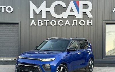 KIA Soul III, 2019 год, 1 925 000 рублей, 1 фотография