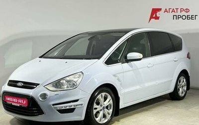Ford S-MAX I, 2012 год, 1 070 000 рублей, 1 фотография