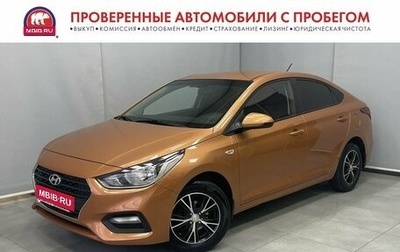 Hyundai Solaris II рестайлинг, 2017 год, 1 345 000 рублей, 1 фотография