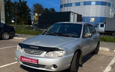 KIA Spectra II (LD), 2007 год, 200 000 рублей, 1 фотография