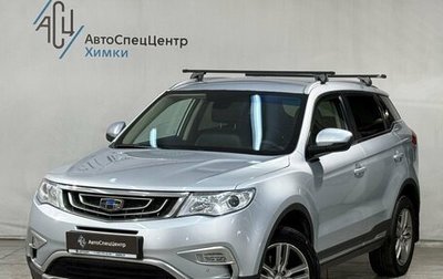 Geely Atlas I, 2018 год, 1 599 800 рублей, 1 фотография