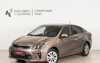 KIA Rio IV, 2019 год, 1 524 800 рублей, 1 фотография