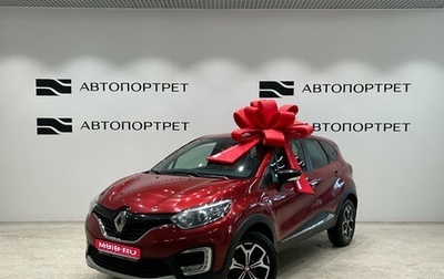 Renault Kaptur I рестайлинг, 2018 год, 1 259 000 рублей, 1 фотография