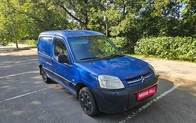 Citroen Berlingo II рестайлинг, 2007 год, 275 000 рублей, 1 фотография