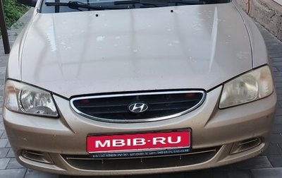 Hyundai Accent II, 2007 год, 350 000 рублей, 1 фотография