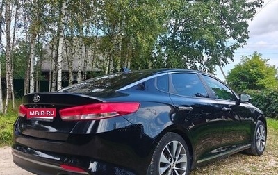 KIA Optima IV, 2018 год, 1 490 000 рублей, 1 фотография