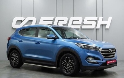 Hyundai Tucson III, 2017 год, 1 999 000 рублей, 1 фотография