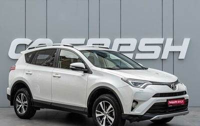 Toyota RAV4, 2015 год, 2 380 000 рублей, 1 фотография