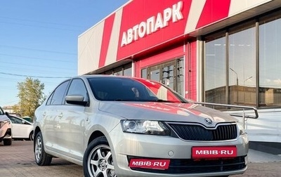 Skoda Rapid I, 2015 год, 1 049 000 рублей, 1 фотография