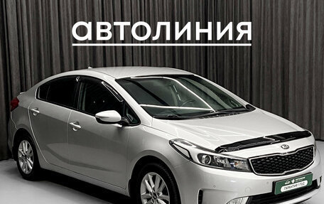 KIA Cerato III, 2017 год, 1 199 000 рублей, 4 фотография