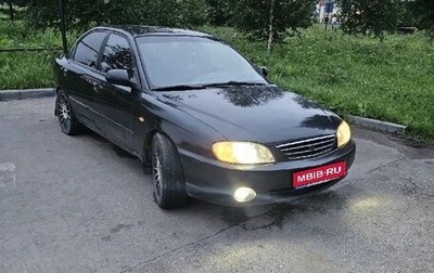 KIA Spectra II (LD), 2006 год, 290 000 рублей, 1 фотография