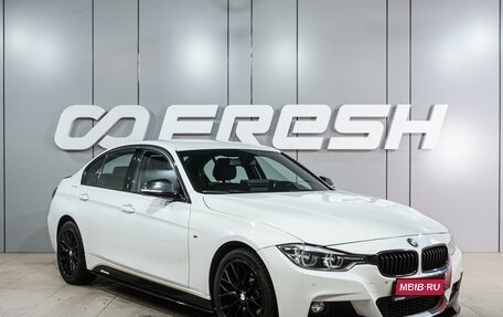 BMW 3 серия, 2016 год, 2 654 000 рублей, 1 фотография