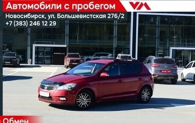 KIA cee'd I рестайлинг, 2010 год, 647 000 рублей, 1 фотография