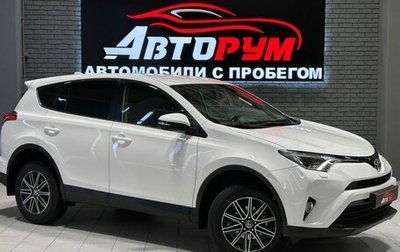 Toyota RAV4, 2018 год, 2 380 000 рублей, 1 фотография