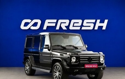 Mercedes-Benz G-Класс W463 рестайлинг _ii, 2011 год, 5 099 977 рублей, 1 фотография