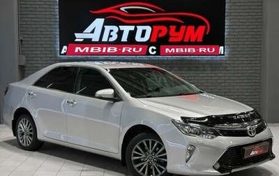 Toyota Camry, 2015 год, 1 870 000 рублей, 1 фотография