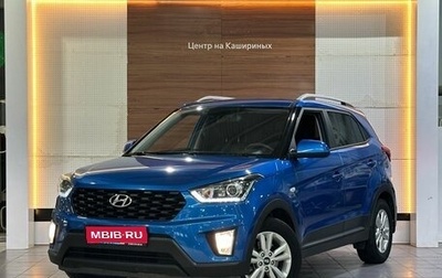Hyundai Creta I рестайлинг, 2020 год, 1 899 990 рублей, 1 фотография