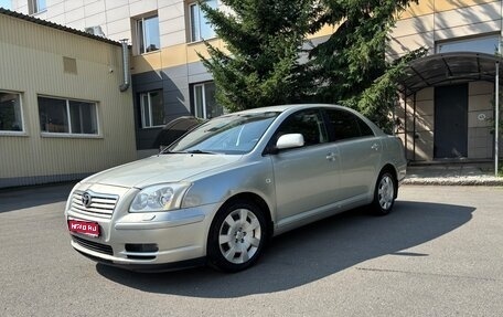 Toyota Avensis III рестайлинг, 2006 год, 670 000 рублей, 1 фотография