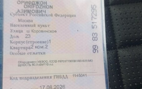 Skoda Rapid I, 2017 год, 570 000 рублей, 12 фотография