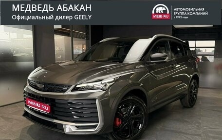 Geely Coolray I, 2026 год, 2 944 990 рублей, 1 фотография