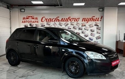 KIA cee'd I рестайлинг, 2008 год, 429 000 рублей, 1 фотография