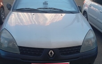 Renault Symbol I, 2003 год, 200 000 рублей, 1 фотография