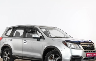 Subaru Forester, 2018 год, 2 449 000 рублей, 1 фотография