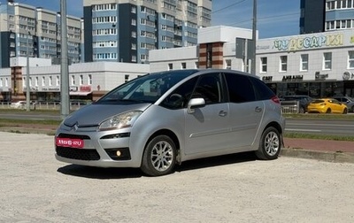 Citroen C4 Picasso II рестайлинг, 2008 год, 420 000 рублей, 1 фотография