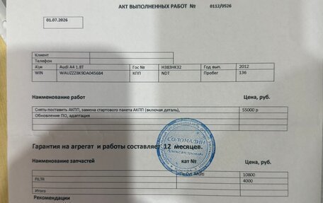 Audi A4, 2012 год, 1 270 000 рублей, 14 фотография