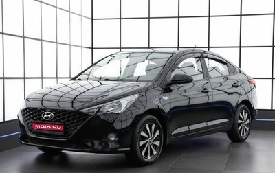 Hyundai Solaris II рестайлинг, 2022 год, 1 749 000 рублей, 1 фотография