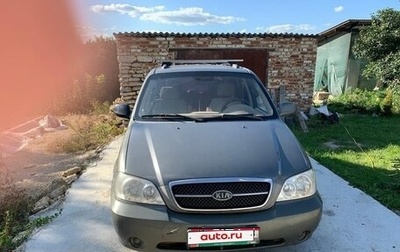 KIA Carnival III, 2004 год, 370 000 рублей, 1 фотография