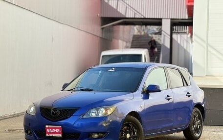 Mazda Axela, 2007 год, 199 999 рублей, 1 фотография