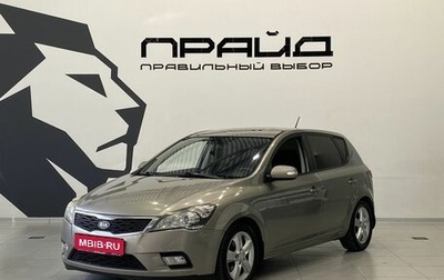 KIA cee'd I рестайлинг, 2011 год, 799 900 рублей, 1 фотография