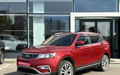 Geely Atlas I, 2020 год, 1 499 000 рублей, 1 фотография