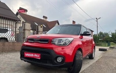 KIA Soul II рестайлинг, 2018 год, 1 650 000 рублей, 1 фотография