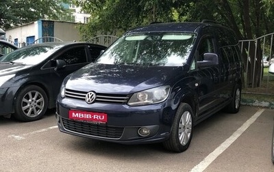 Volkswagen Caddy III рестайлинг, 2013 год, 1 350 000 рублей, 1 фотография