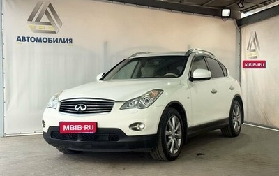 Infiniti EX, 2012 год, 1 299 000 рублей, 1 фотография