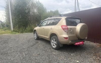 Toyota RAV4, 2009 год, 1 650 000 рублей, 1 фотография