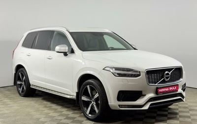 Volvo XC90 II рестайлинг, 2017 год, 2 875 200 рублей, 1 фотография