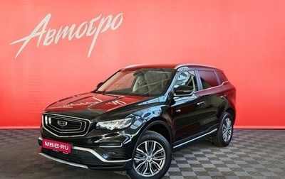 Geely Atlas, 2023 год, 2 045 000 рублей, 1 фотография